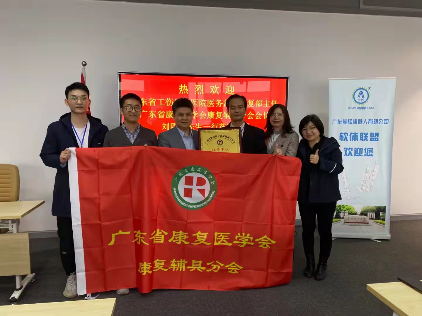 熱烈歡迎  廣東省工傷康復(fù)醫(yī)院醫(yī)務(wù)部及康復(fù)部主任、廣東省康復(fù)醫(yī)學(xué)會(huì)康復(fù)輔具分會(huì)劉四文會(huì)長 廣東省康復(fù)醫(yī)學(xué)會(huì)培訓(xùn)中心潘致靜主文 廣東省康復(fù)醫(yī)學(xué)會(huì)醫(yī)研企服務(wù)中心區(qū)文君主任 廣東省康復(fù)醫(yī)學(xué)會(huì)康復(fù)輔具分會(huì)蘭敏靈秘書長一行蒞臨指導(dǎo)     廣東夢(mèng)輝機(jī)器人有限公司  (20211123)