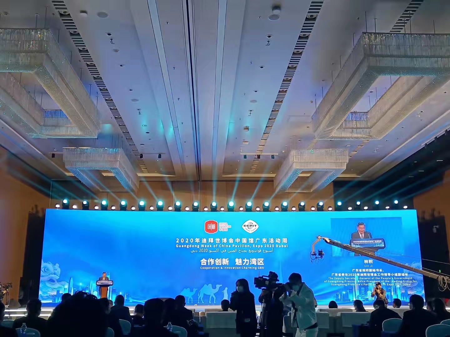 參加新年2020年迪拜世博會(huì)中國館廣東活動(dòng)周、粵港澳大灣區(qū)-阿聯(lián)酋經(jīng)貿(mào)交流會(huì)（20220111）