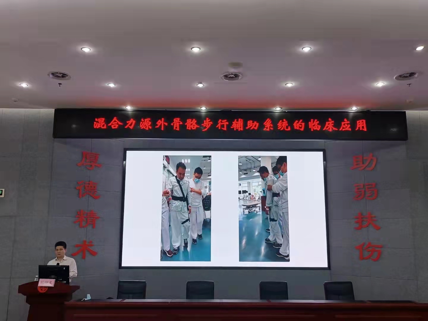 夢輝微步-助行器在廣東省工傷康復(fù)醫(yī)院的臨床應(yīng)用